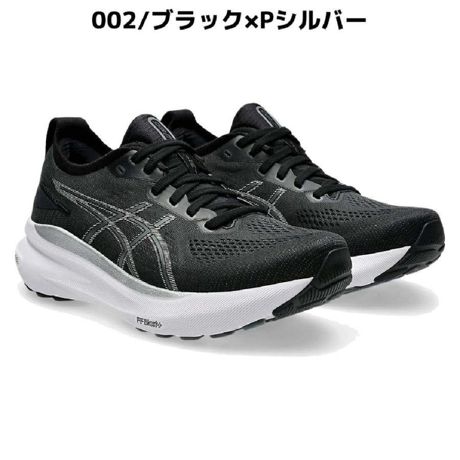 ASICS（アシックス） asics GEL-KAYANO 31 WIDE ゲルカヤノ31 ワイド