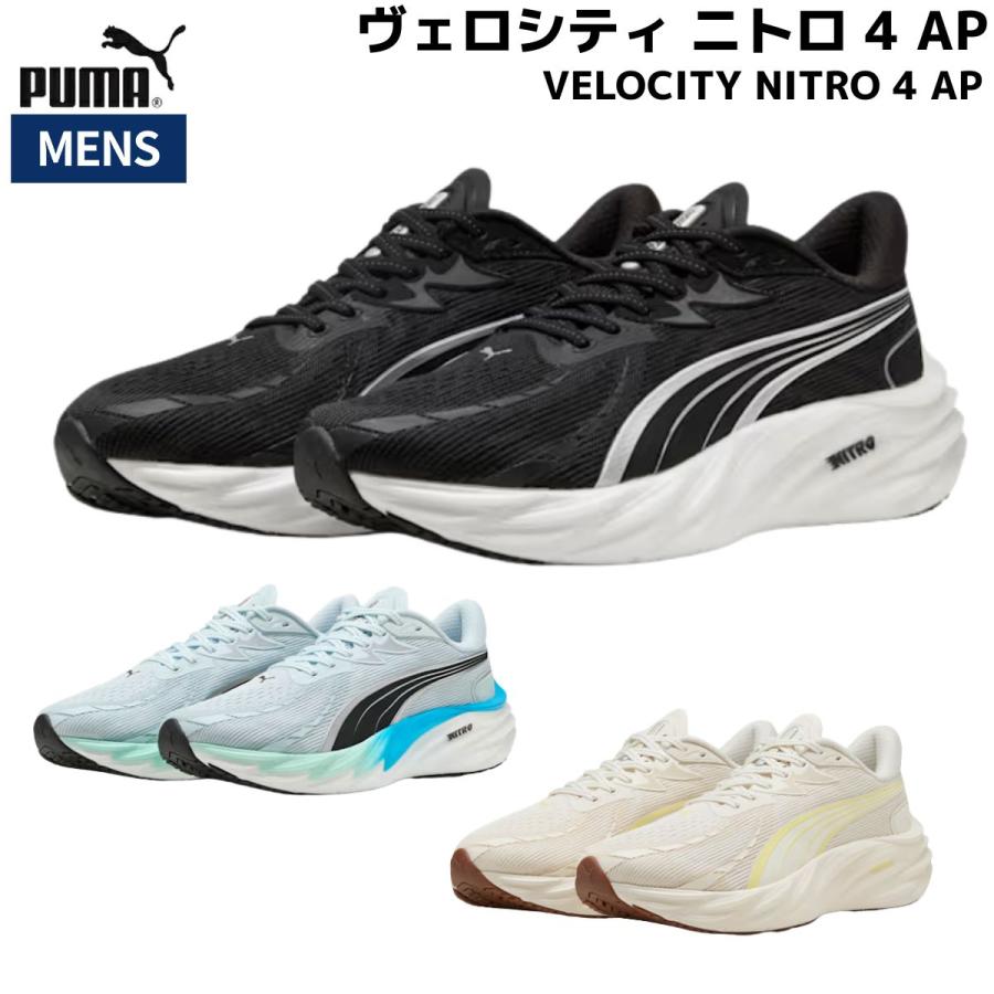 スパイク・シューズ PUMA Velocity NITRO 4 AP Velocity NITRO™ 4 Men's Road Running Shoes | PUMA