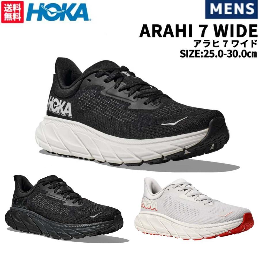 HOKA ONEONE（ホカ オネオネ） ホカ HOKA ARAHI 7 WIDE アラヒ 7