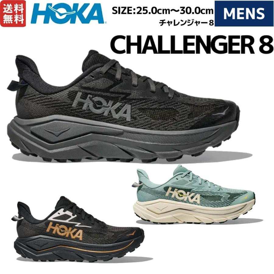 ホカ HOKA トレイルランニングシューズ メンズ チャレンジャー 8 1168716-BKGD run ホカ HOKA トレイルランニングシューズ メンズ チャレンジャー 8