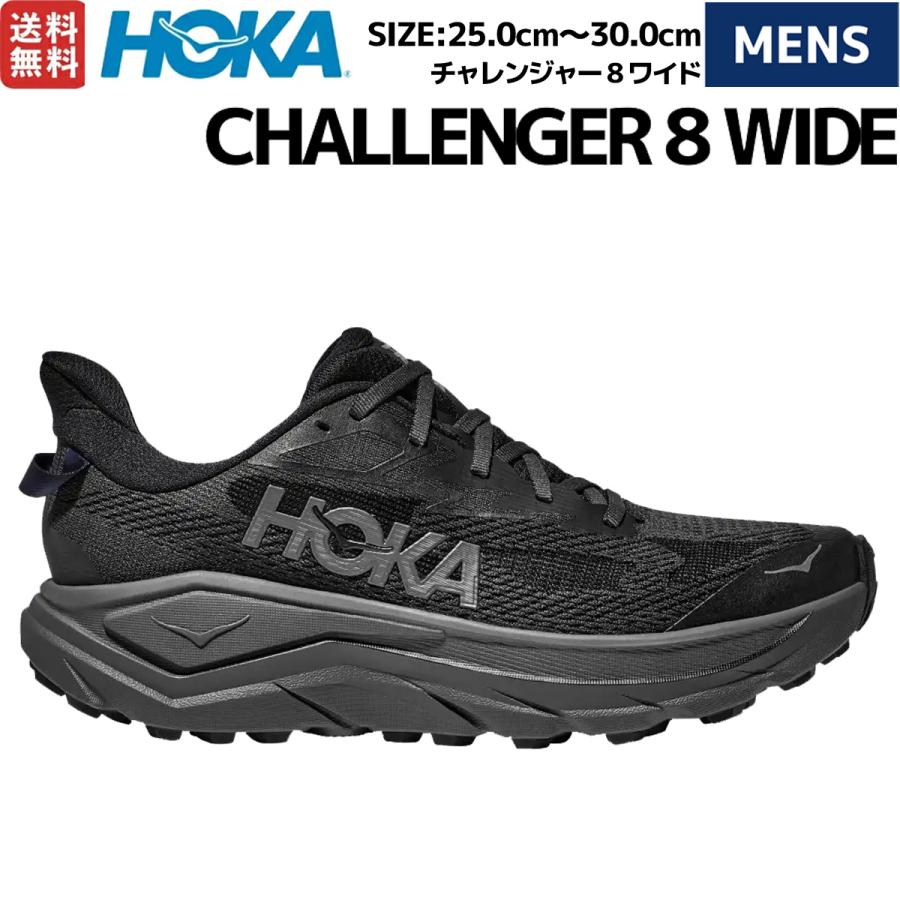 HOKA ONEONE（ホカ オネオネ） ホカ HOKA CHALLENGER 8 WIDE