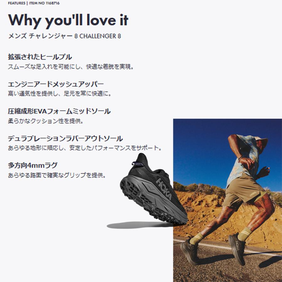 HOKA ONEONE（ホカ オネオネ） ホカ HOKA CHALLENGER 8 WIDE