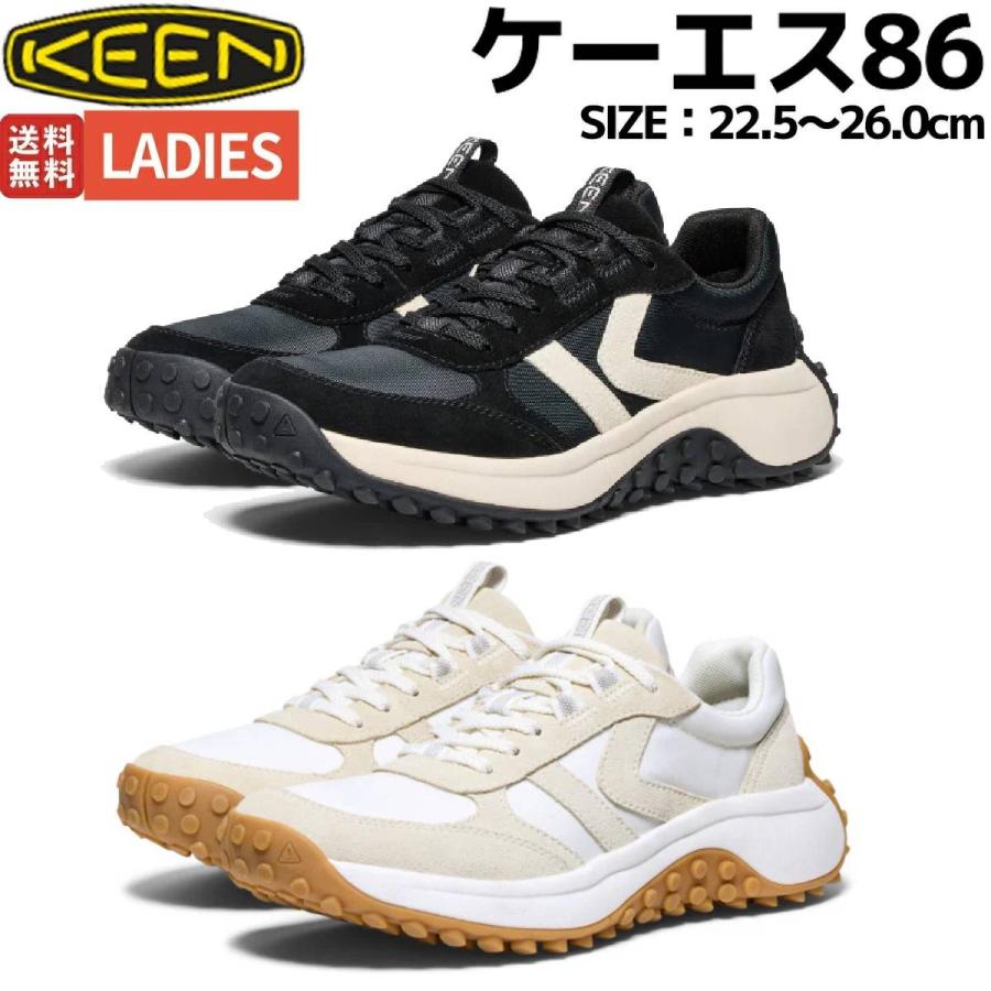 キーン KEEN ケーエス86 スニーカー レディース オールシーズン ホワイト 白 ブラック 黒 カジュアル シューズ アウトドア タウンユース 1029802 1029595