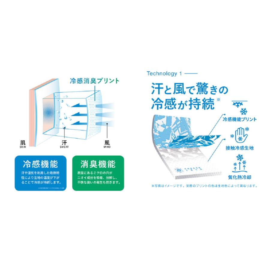 isono リベルタ Liberta FREEZE TECH LIFE STYLE LINE 冷感シャツ 氷撃