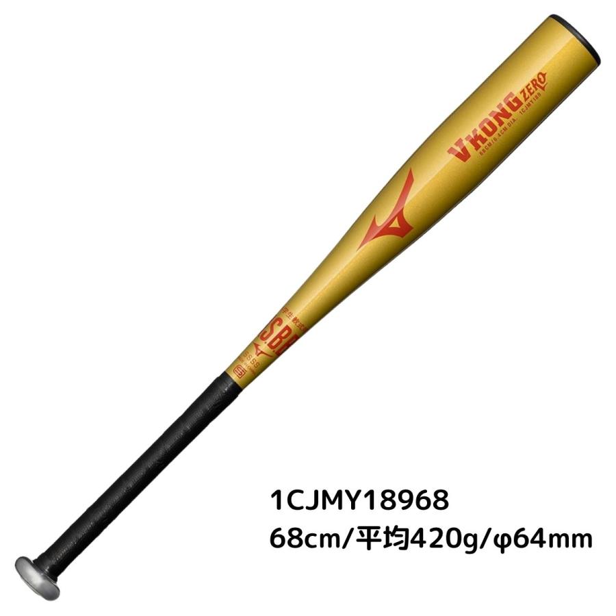 MIZUNO（ミズノ） MIZUNO VコングZERO VKONGZERO 小学生軟式用金属製