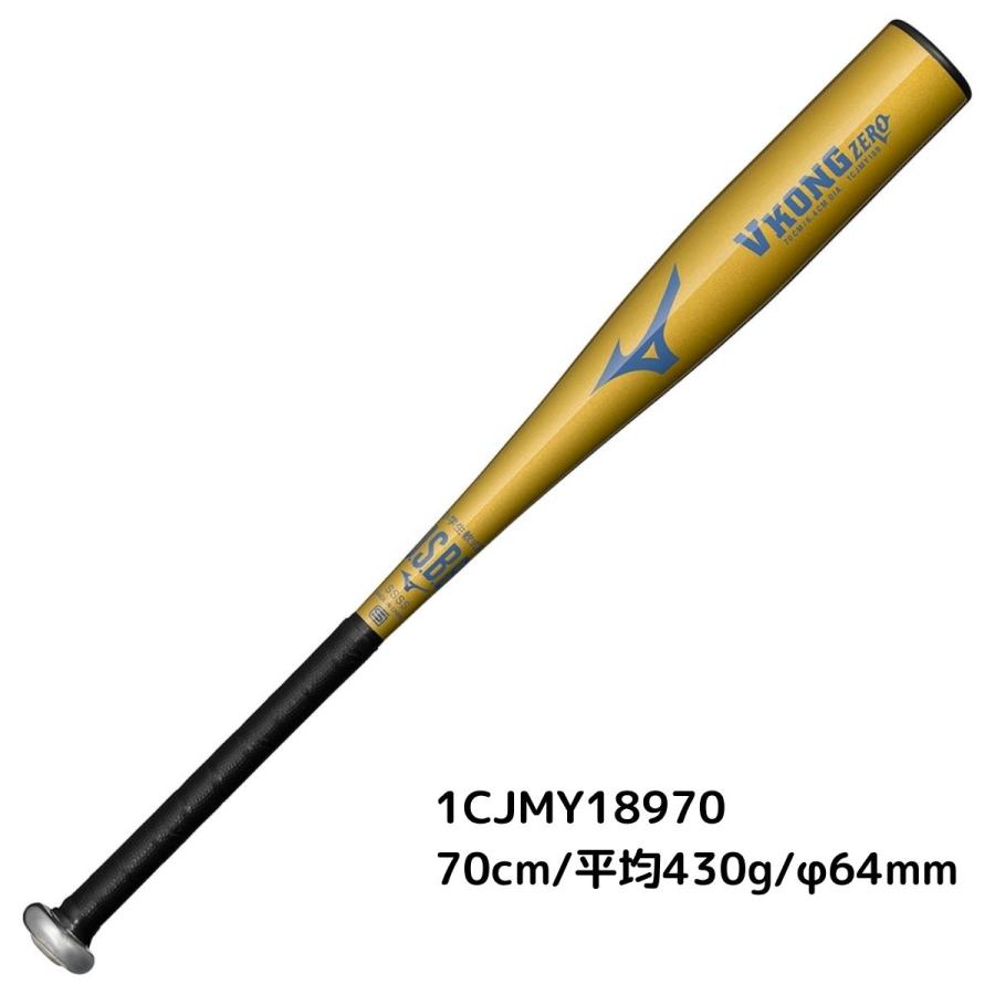 MIZUNO（ミズノ） MIZUNO VコングZERO VKONGZERO 小学生軟式用金属製