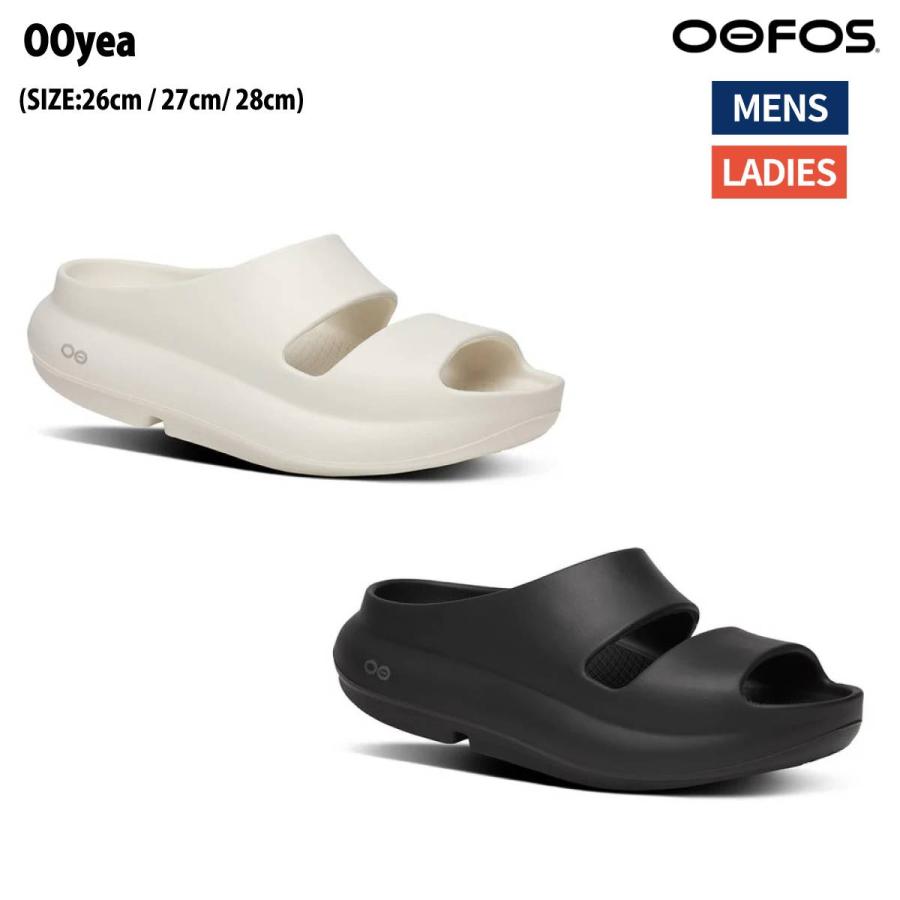 ウーフォス OOFOS OOyea サンダル リカバリーシューズ 厚底 カジュアル サンダル シューズ 2000970050252 2000970140252 OOFOS（ウーフォス） OOFOS OOyea サンダル リカバリーシューズ 厚底