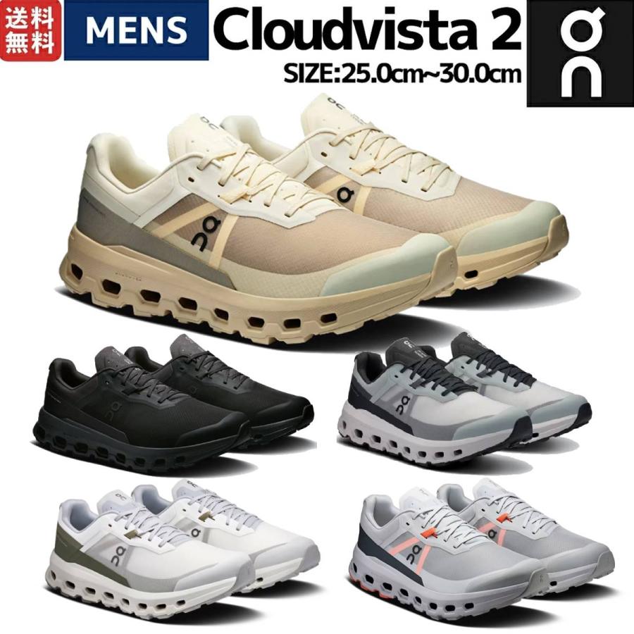 On（オン） On Cloudvista 2 クラウドビスタ 2 メンズ トレイル