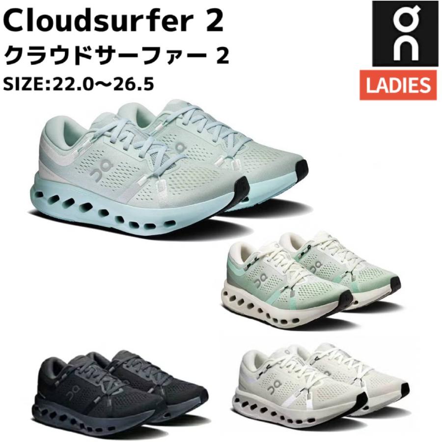 On（オン） On Cloudsurfer 2 クラウドサーファー 2 レディース