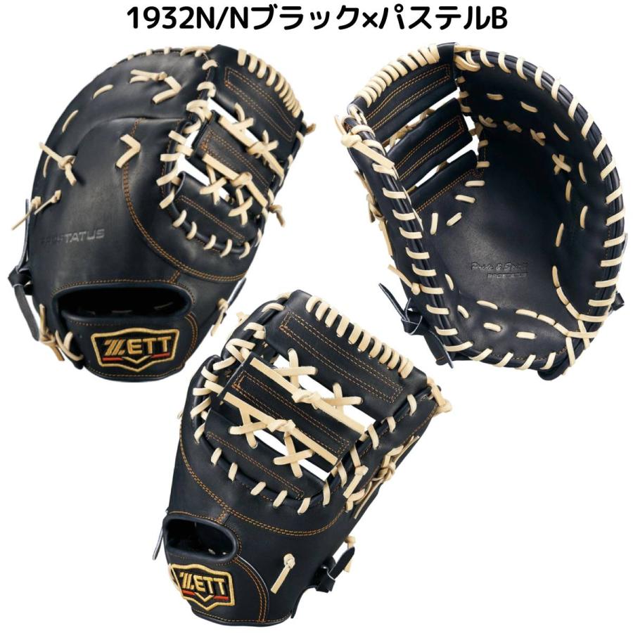 ゼット（ZETT） 専用グラブ袋付き PROSTATUS 硬式用ファーストミット