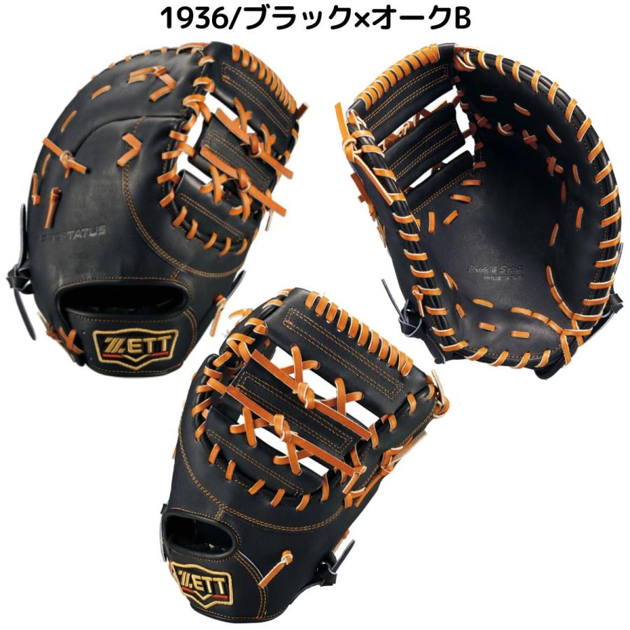 ゼット ZETT 専用グラブ袋付き PROSTATUS 硬式用ファーストミット 一塁