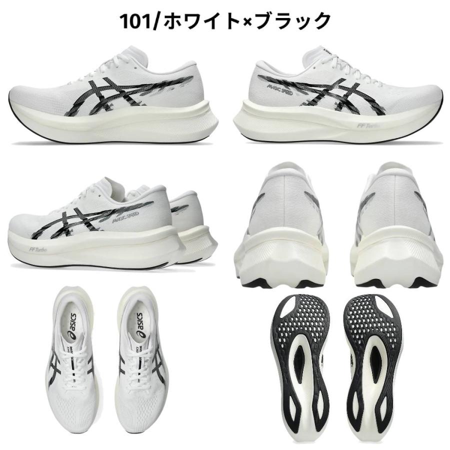 ASICS アシックス asics MAGIC SPEED 4 WIDE マジックスピード4 ワイド