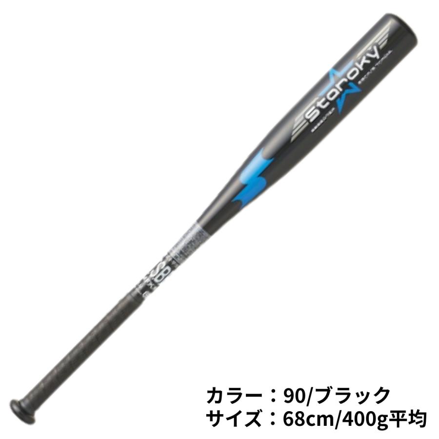 エスエスケイ SSK staroky スタルキー 少年軟式用金属製バット ジュニア ベースボールマリオ 野球 バット SBB5075F_1