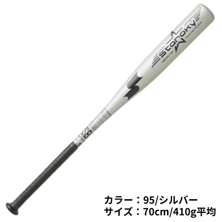 エスエスケイ SSK staroky スタルキー 少年軟式用金属製バット ジュニア ベースボールマリオ 野球 バット SBB5075F_2