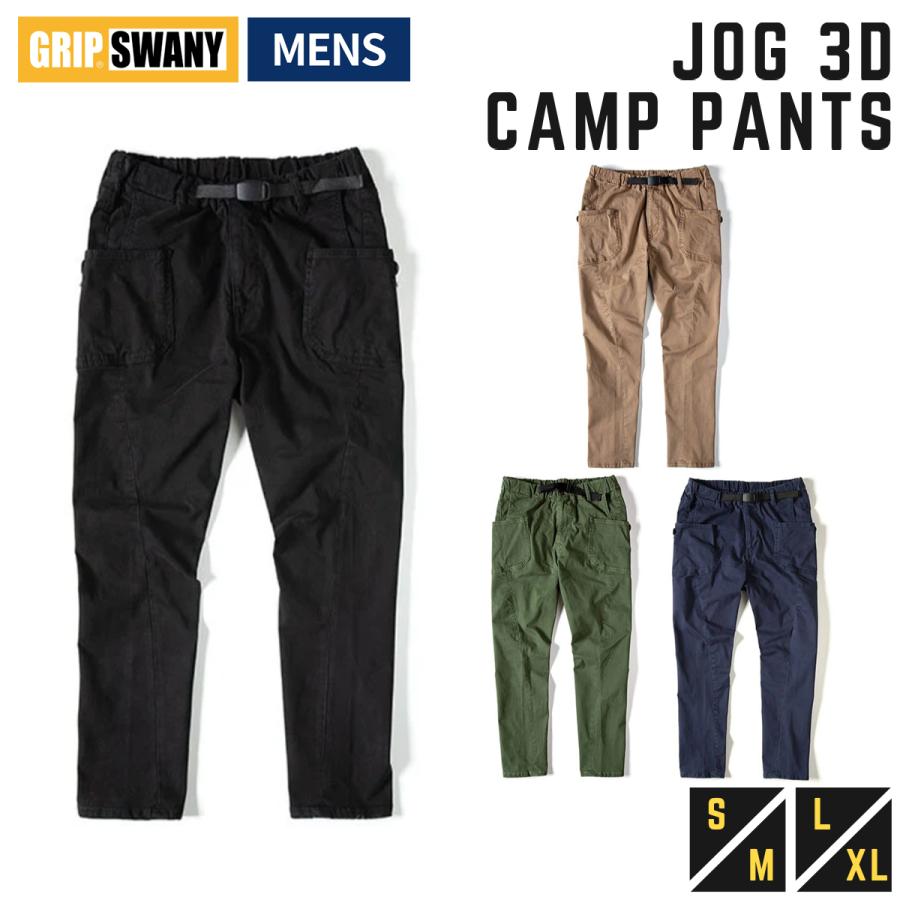 GRIP SWANY（グリップスワニー） GRIP SWANY JOG 3D CAMP PANTS JOG 3D