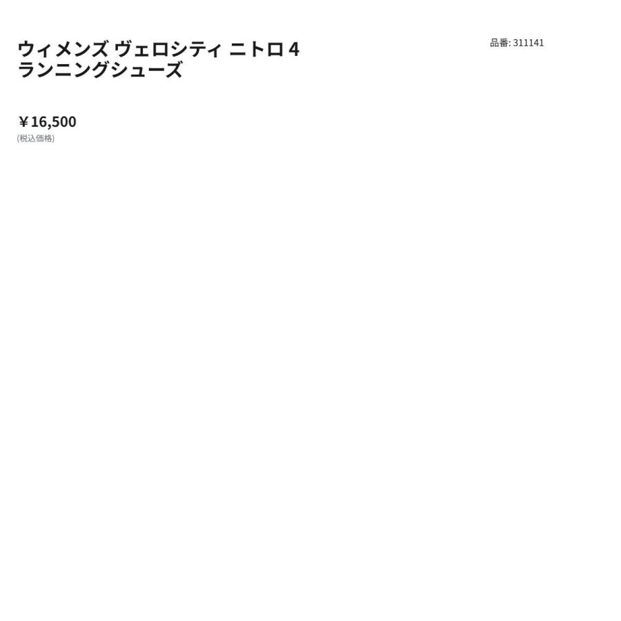 プーマ PUMA VELOCITY NITRO 4 ヴェロシティ ニトロ 4 レディース ブラック ホワイト ブルー スポーツ ランニングシューズ ランシュー 311141 01 07 08 | PUMA | 08
