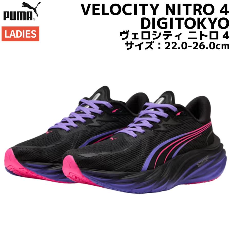 PUMA（プーマ） PUMA VELOCITY NITRO 4 ヴェロシティ ニトロ 4