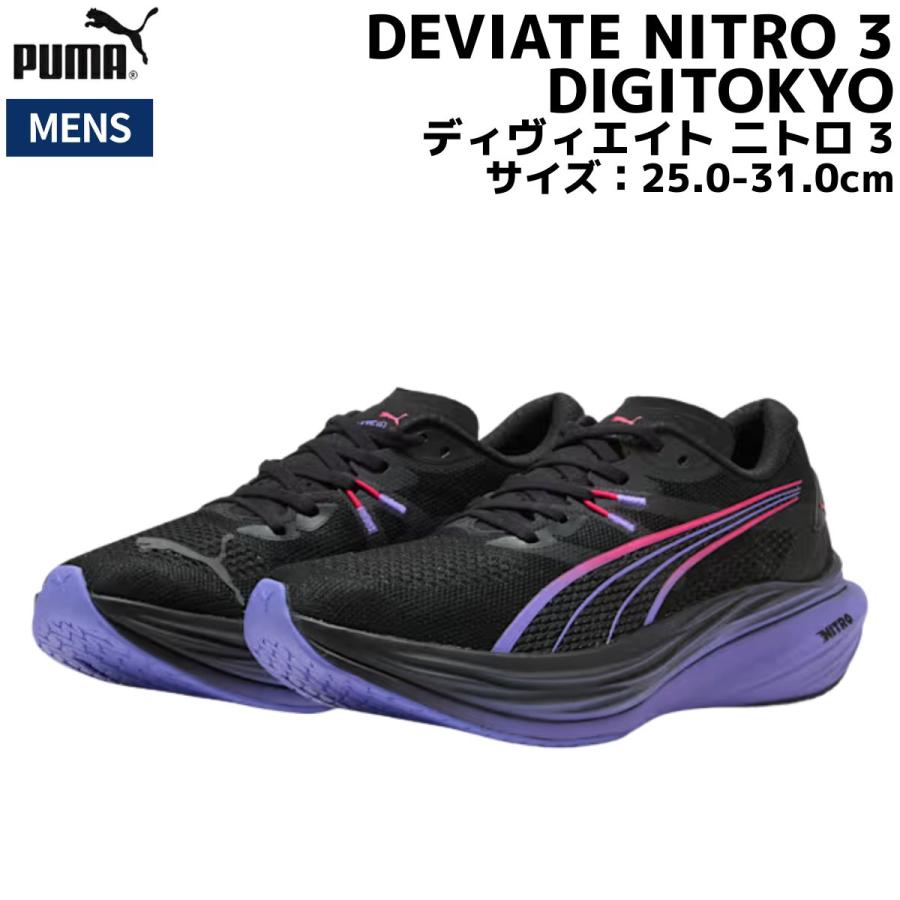 PUMA（プーマ） PUMA DEVIATE NITRO 3 ディヴィエイト ニトロ 3