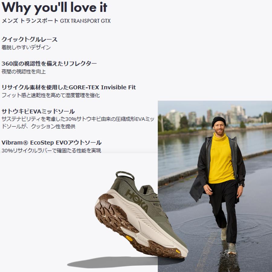 HOKA ONEONE（ホカ オネオネ） ホカ HOKA TRANSPORT GTX WIDE トランス