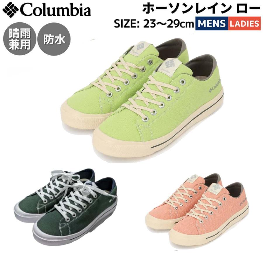 Columbia（コロンビア） ホーソンレイン ロー HAWTHORNE RAIN LO