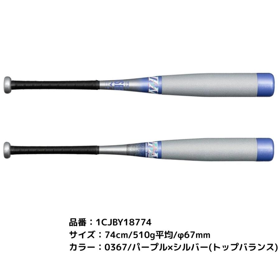 MIZUNO（ミズノ） 小学生 軟式用ビヨンドマックスEV2N FRP製バット