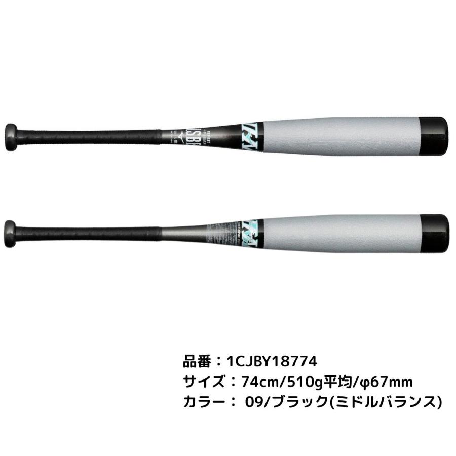 ミズノ ビヨンドマックス EV2 2024年モデル 少年軟式 74cm ミドル MIZUNO（ミズノ） 交換往復送料無料 野球 少年軟式用バット FRP製