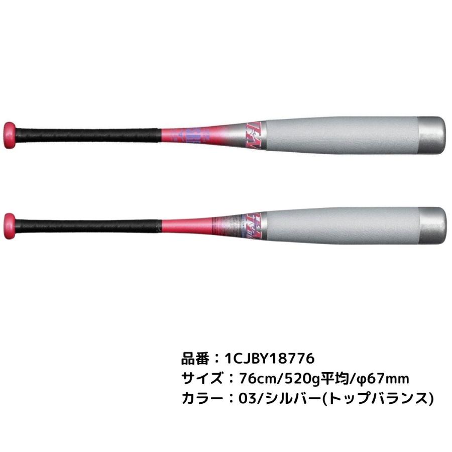 MIZUNO（ミズノ） 小学生 軟式用ビヨンドマックスEV2N FRP製バット