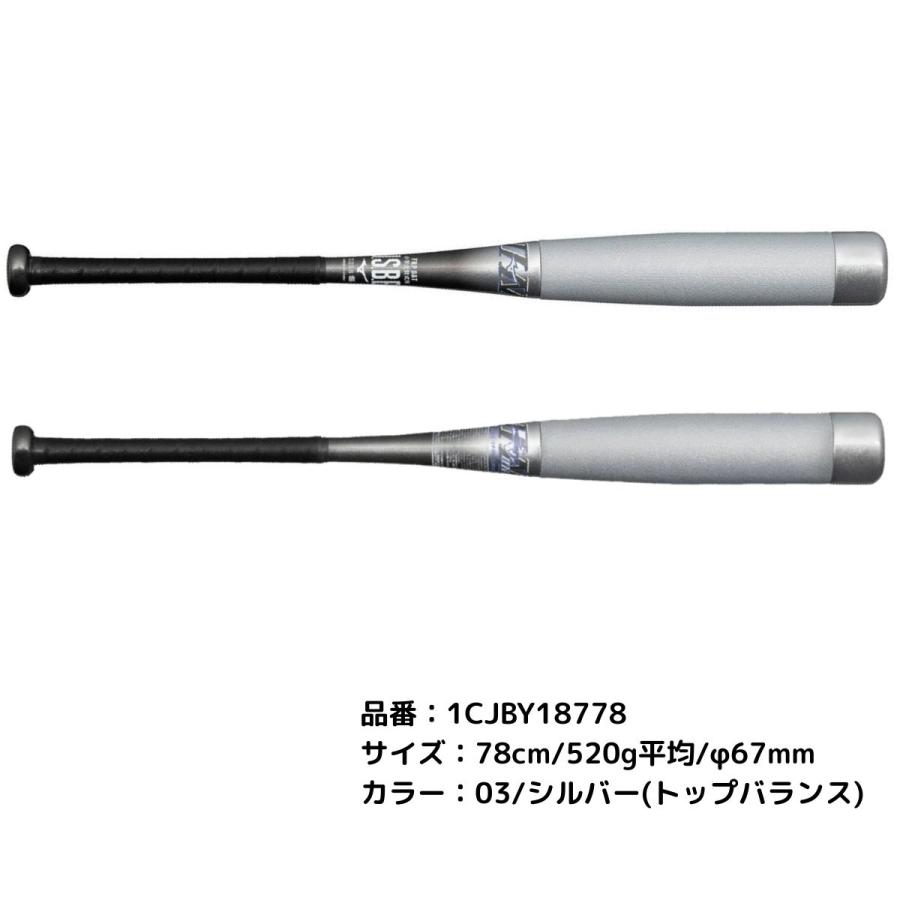MIZUNO（ミズノ） 小学生 軟式用ビヨンドマックスEV2N FRP製バット