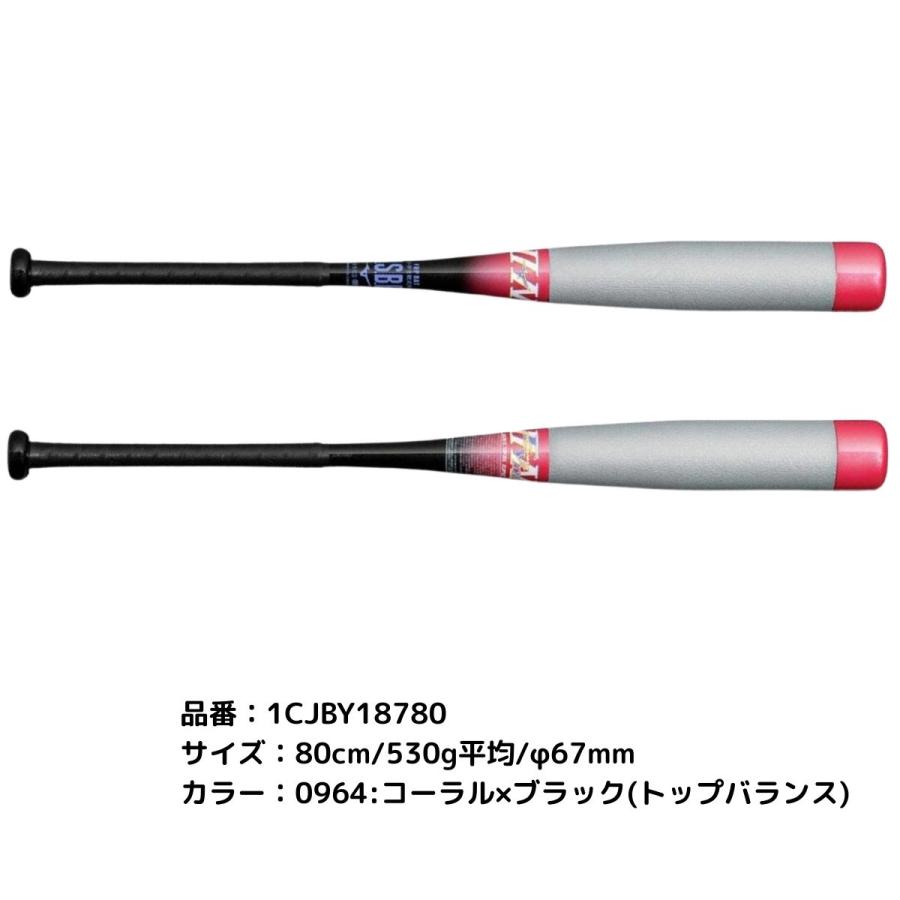 MIZUNO（ミズノ） 小学生 軟式用ビヨンドマックスEV2N FRP製バット