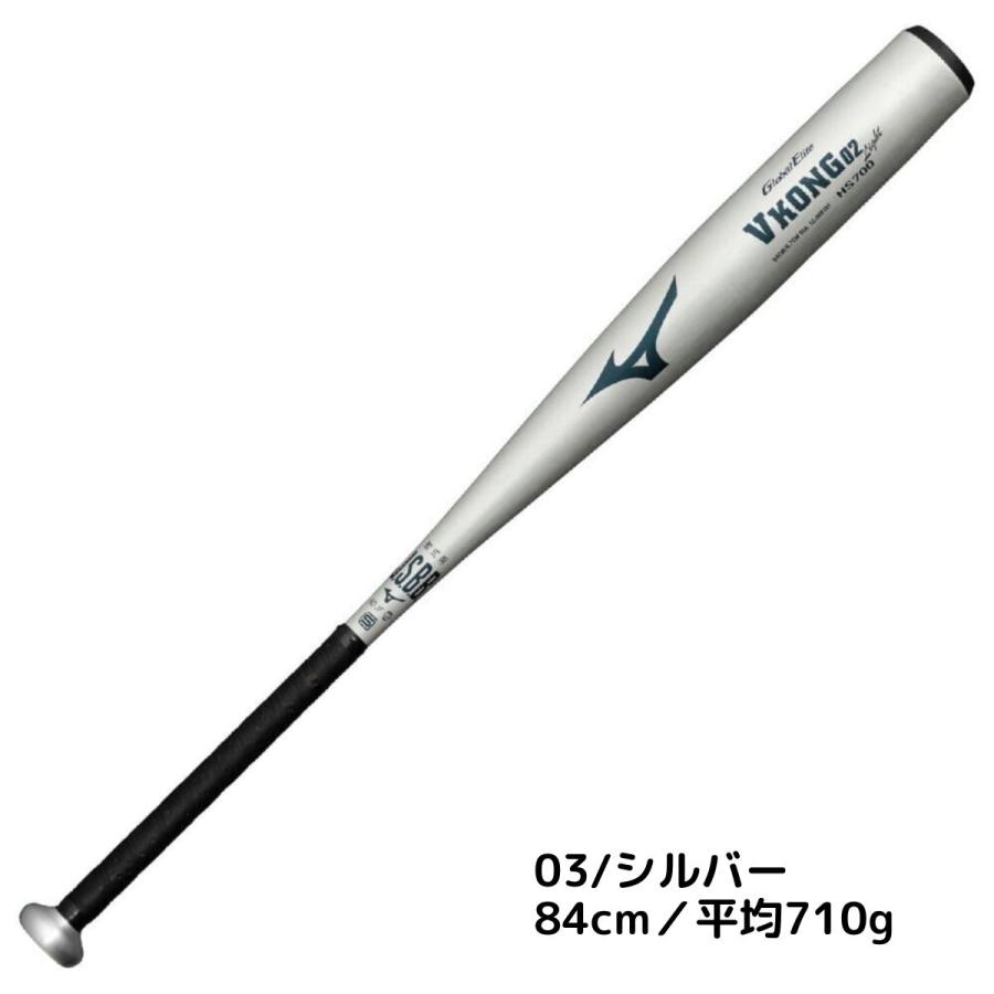 MIZUNO（ミズノ） グローバルエリート GlobalElite Vコング02 Light