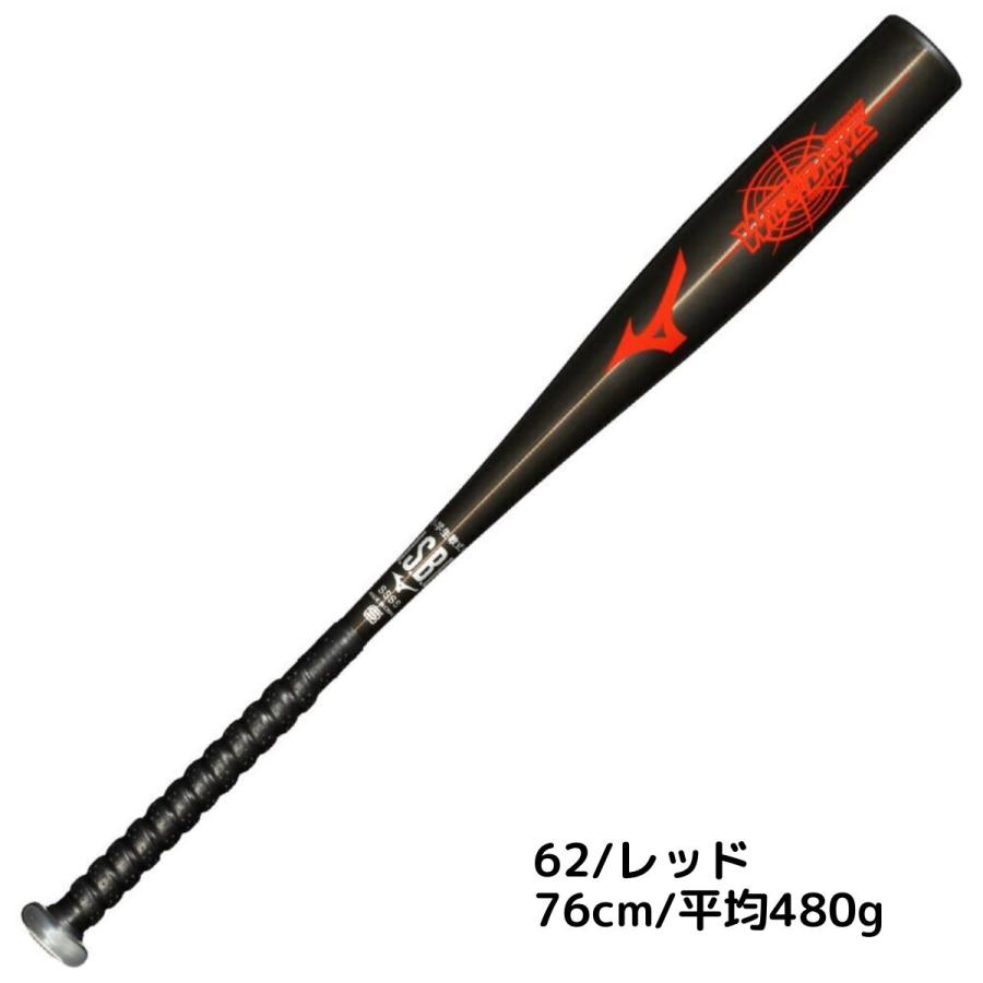 MIZUNO（ミズノ） ウィルドライブ レッド×ヒッティングナビ 小学生軟式