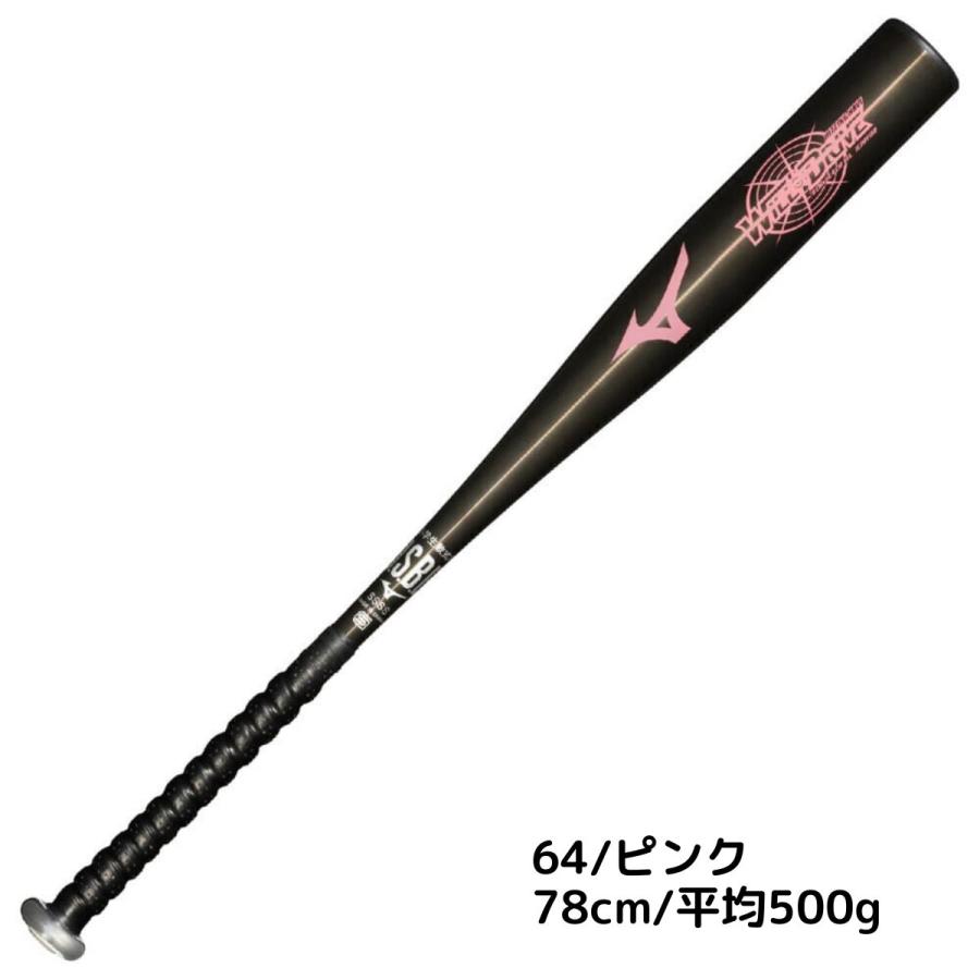 MIZUNO（ミズノ） ウィルドライブ レッド×ヒッティングナビ 小学生軟式 