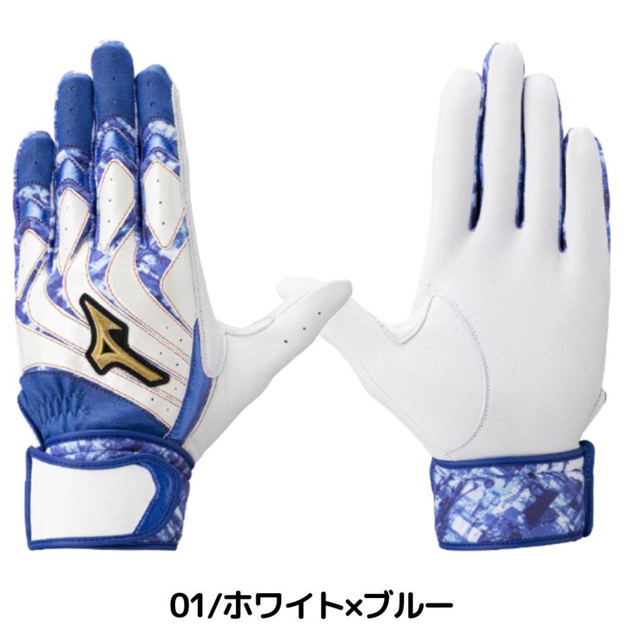 ミズノ MIZUNO 限定 ミズノプロ モーションアークUF バッティンググローブ 両手用 2025年秋冬 MizunoPro 羊革 天然皮革 野球 バッティング手袋 バッティンググローブ ベースボールマリオ 1EJEA55801 1EJEA55809 1EJEA55862 XIOM（エクシオン） ミズノ MIZUNO 限定 ミズノプロ モーションアーク