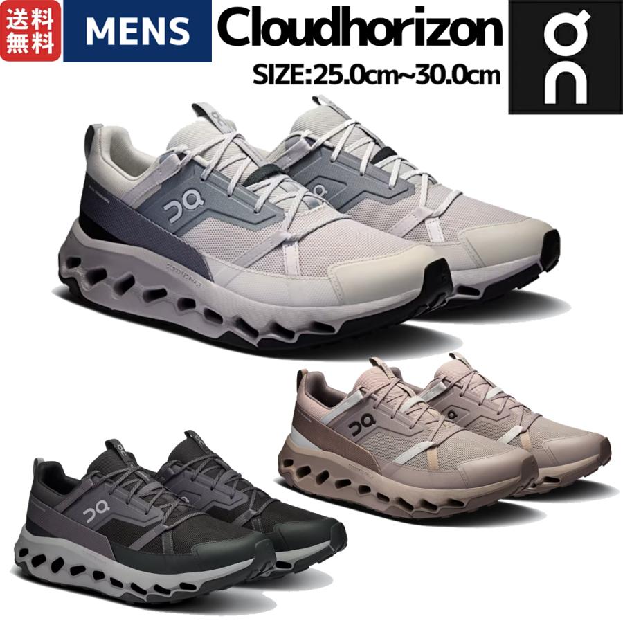 オン On Cloudhorizon クラウドホライズン メンズ ハイキングシューズ ハイキング 軽登山 スニーカー アウトドア キャンプ 旅行 カジュアル 3ME10033290 3ME10033311 3ME10030702 On（オン） On Cloudhorizon クラウドホライズン メンズ ハイキング