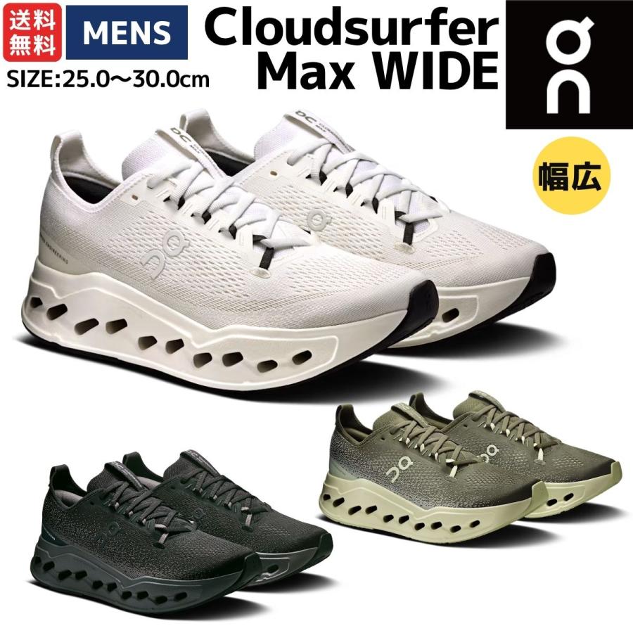 On（オン） On Cloudsurfer Max Wide クラウドサーファー マックス