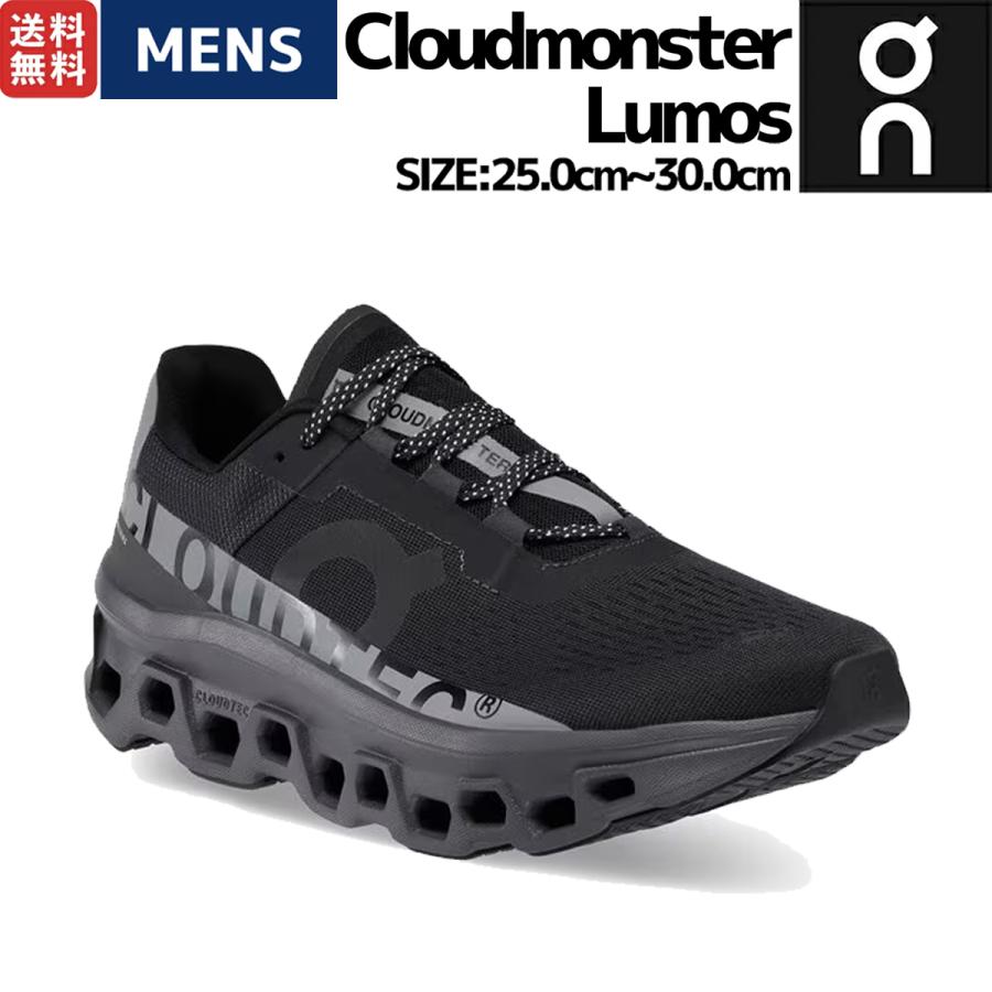 オン On Cloudmonster Lumos クラウドモンスター ルモス メンズ ランニング ランニングシューズ マラソン ロード スポーツ ランシュー 62.98394 On（オン） On Cloudmonster Lumos クラウドモンスター ルモス メンズ