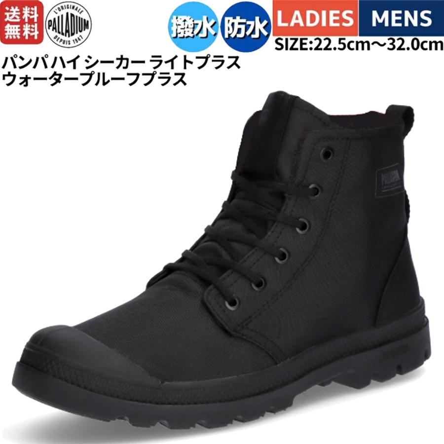 PALLADIUM（パラディウム） PALLADIUM PAMPA HI SEEKER LITE+ WP+