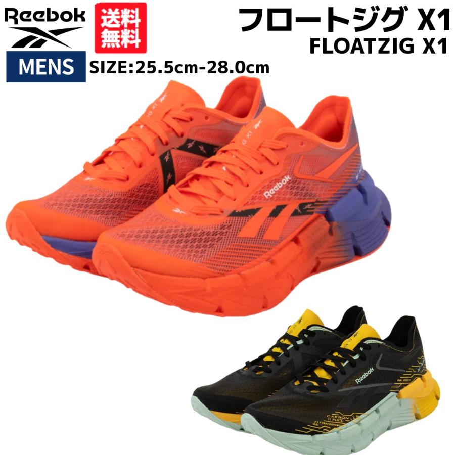 Reebok（リーボック） REEBOK FLOATZIG X1 フロートジグ X1 メンズ