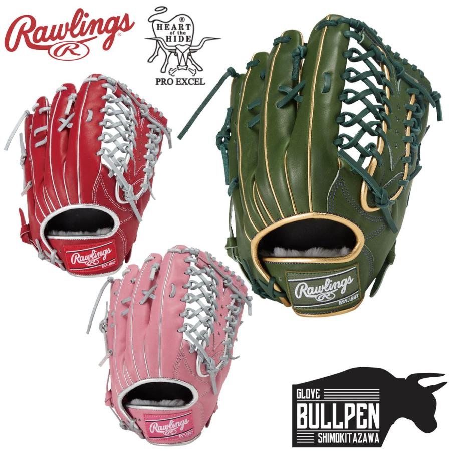 rig（リグ） ローリングス Rawlings HOH PRO EXCEL Color Palette プロ