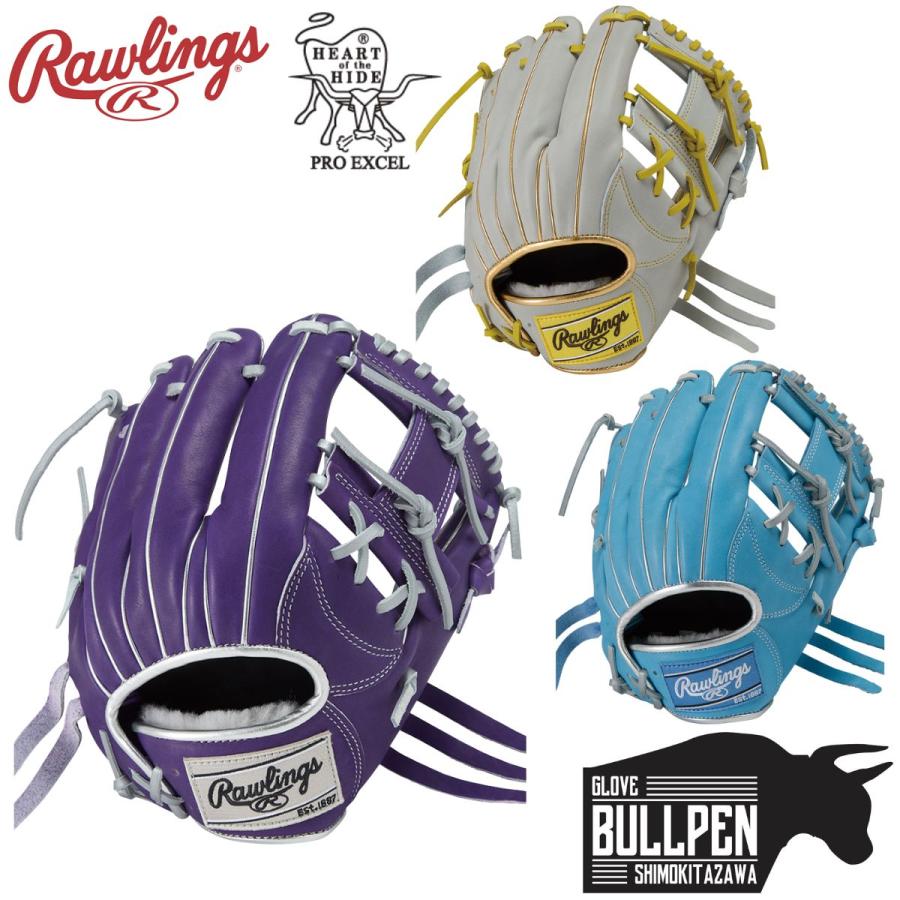 rig（リグ） ローリングス Rawlings HOH PRO EXCEL Color Palette プロ