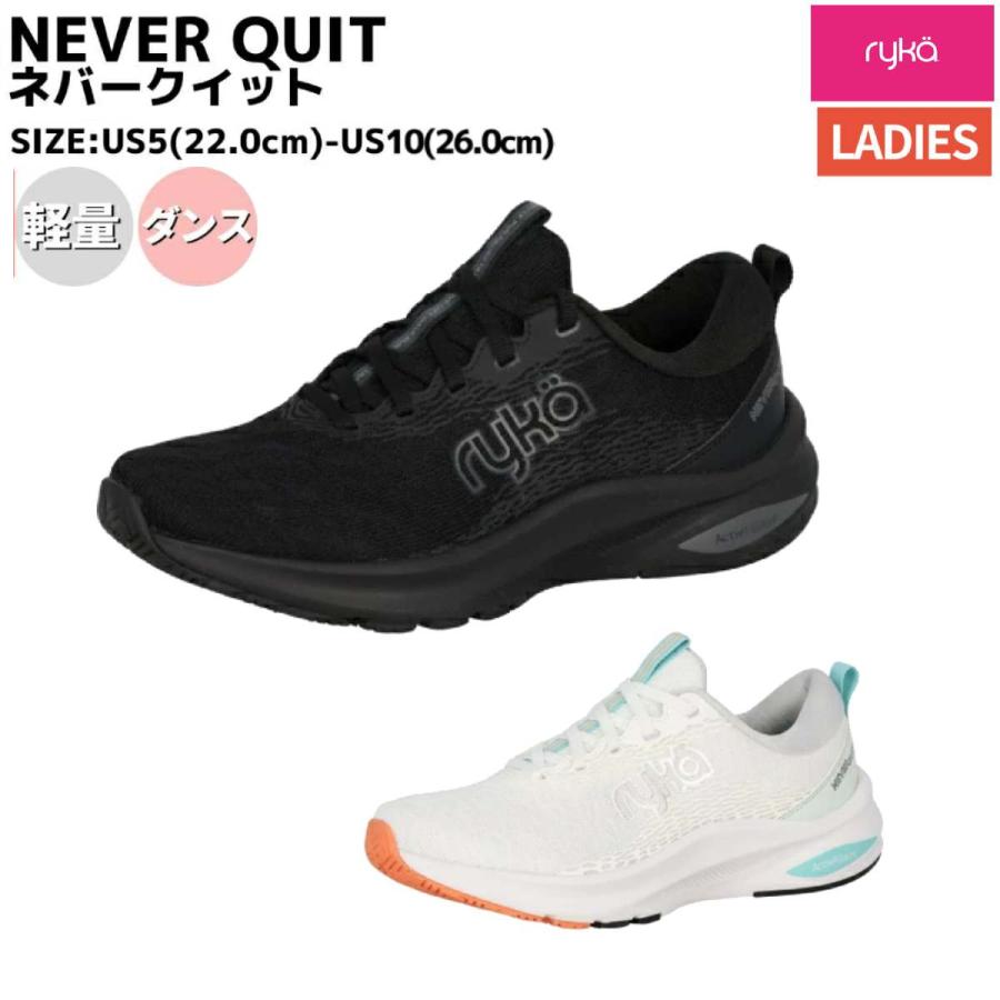 ryka ローカット(NEVER QUIT) US6.5 チューブ付き ryka（ライカ） ryka NEVER QUIT レディース シューズ スポーツ ダンス