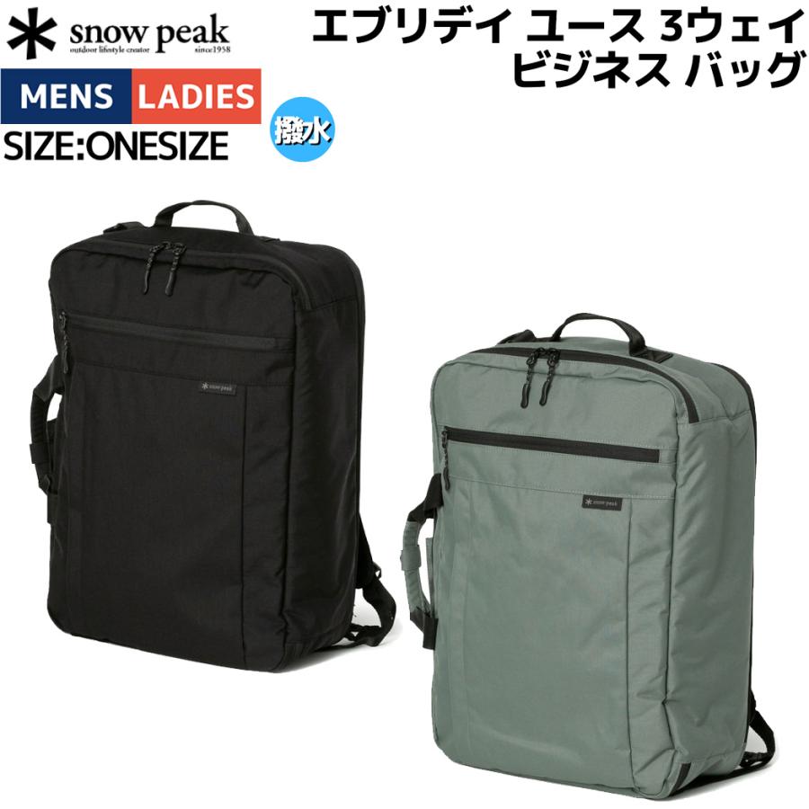 スノーピーク エブリデイ ユーズ 3ウェイ ビジネス バッグ snow peak スノーピーク snowpeak Everyday Use 3Way Business