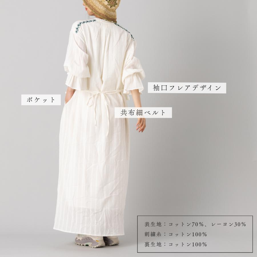 sara mallika（サラ マリカ） コットン ジャガード コード エンブロイ