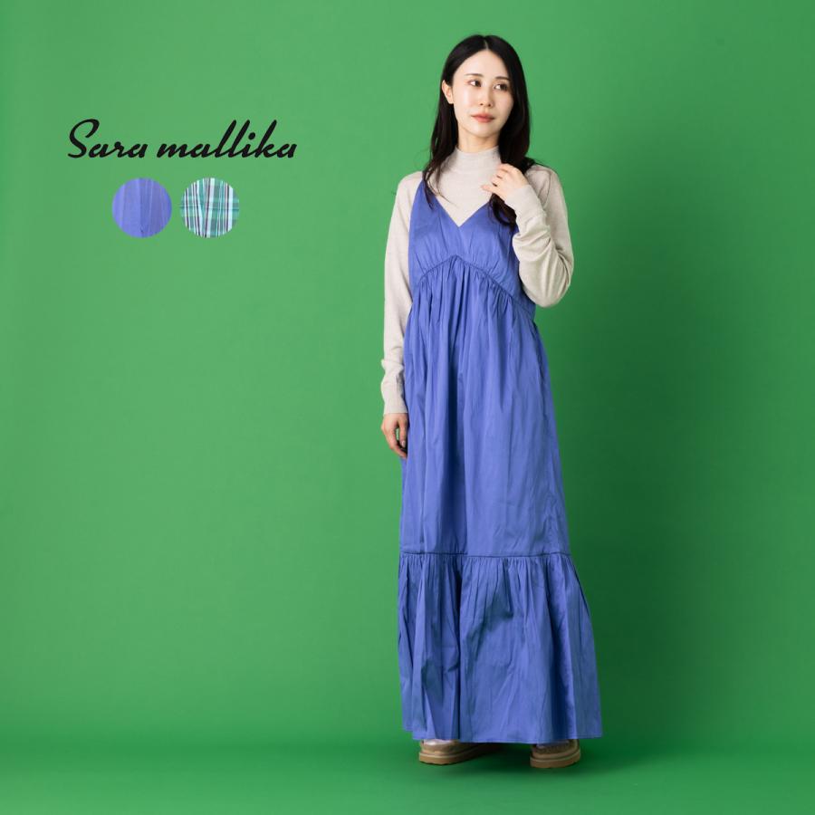 サラマリカ Sara mallika POLY TAFFETA CAMI DRESS ポリタフタキャミドレス レディース ワンピース 光沢 無地 チェック キャミソール ロング丈 リゾート 調節可能ストラップ 020552SM5 sara mallika（サラ マリカ） Sara mallika POLY TAFFETA CAMI DRESS