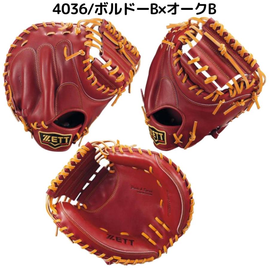 ゼット（ZETT） 専用グラブ袋付き PROSTATUS 硬式キャッチャーミット