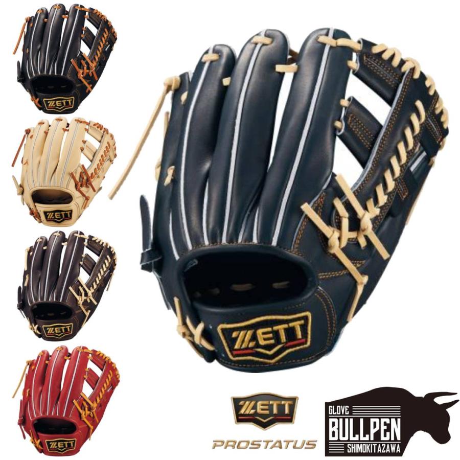 ゼット（ZETT） 専用グラブ袋付き PROSTATUS 硬式用グラブ 内野手用