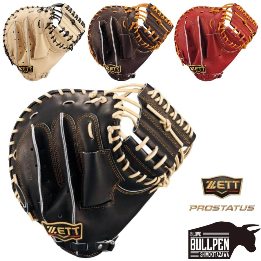 ZETT 軟式キャッチャーミット プロステイタス(グローブ入れ付) ゼット（ZETT） 専用グラブ袋付き PROSTATUS 軟式用キャッチャーミット