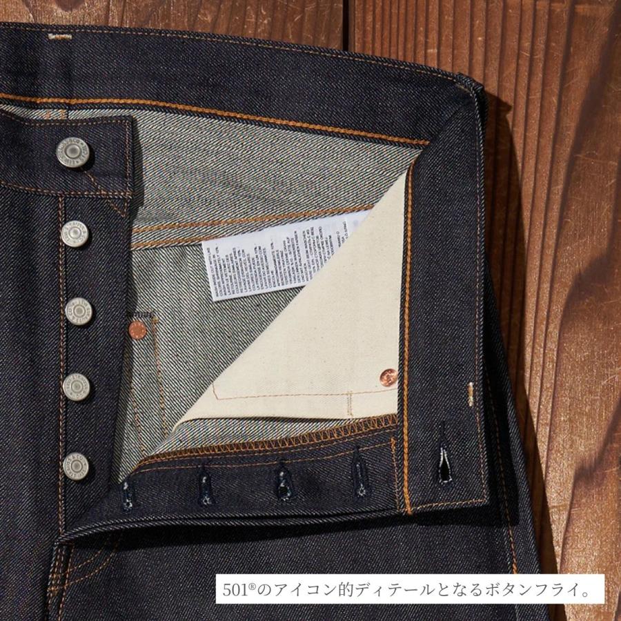Levi's VINTAGE CLOTHING リーバイス LVC 1947 501 ジーンズ ORGANIC