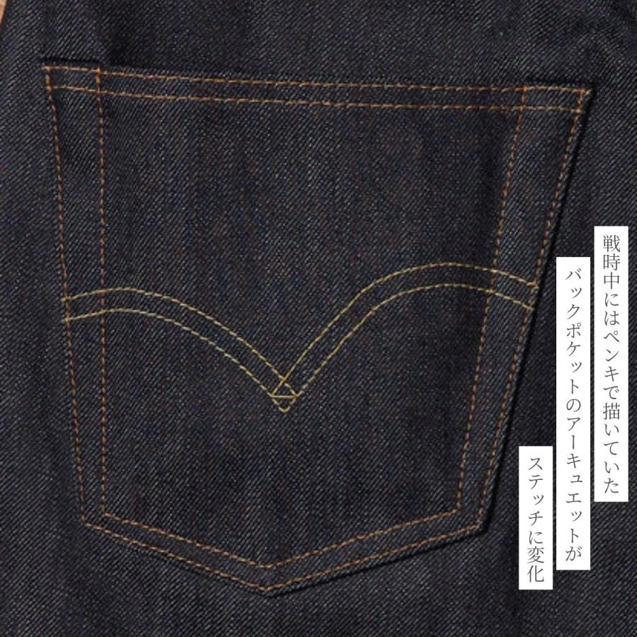Levi's VINTAGE CLOTHING リーバイス LVC 1947 501 ジーンズ ORGANIC