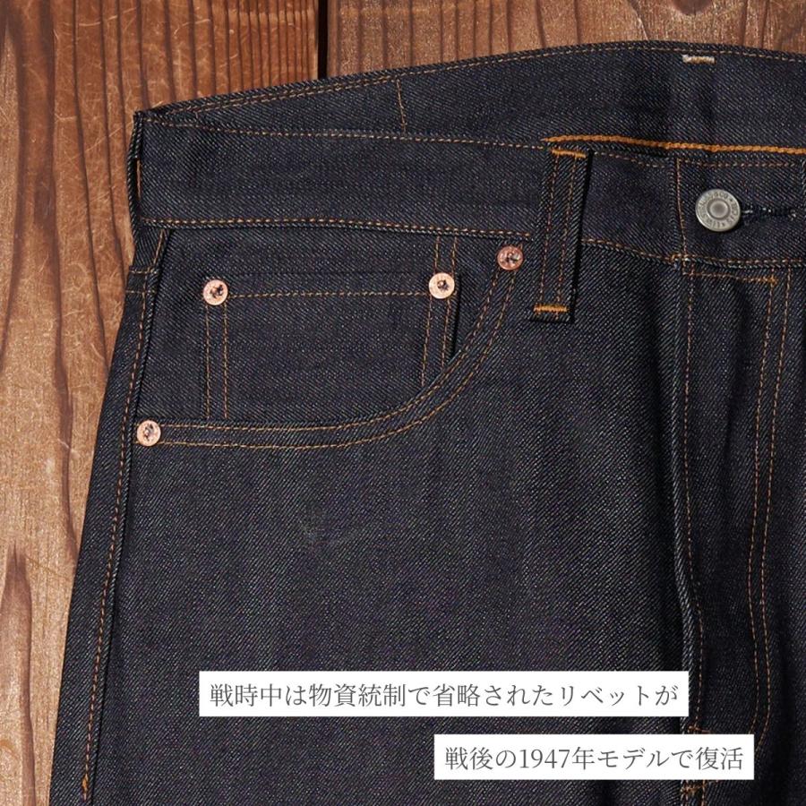 Levi's VINTAGE CLOTHING リーバイス LVC 1947 501 ジーンズ ORGANIC